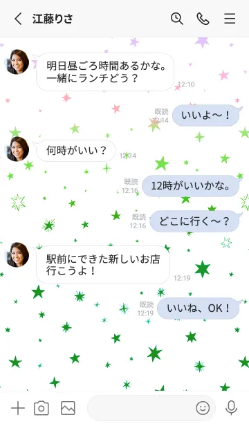 [LINE着せ替え] ミニ スターズ _87の画像3