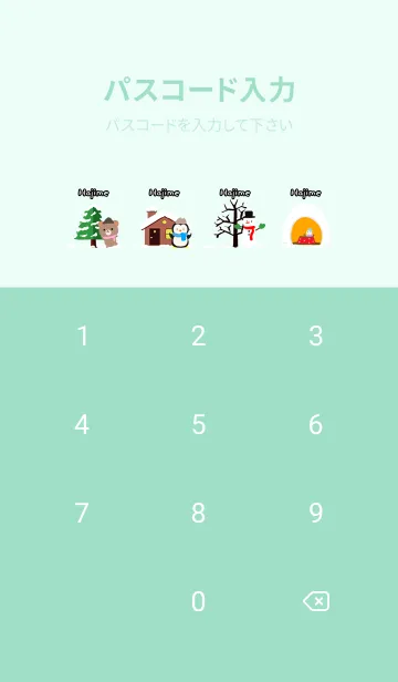 [LINE着せ替え] はじめ☆ほっこりかわいい冬の着せかえの画像4