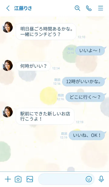 [LINE着せ替え] 水彩 丸 シック25の画像3