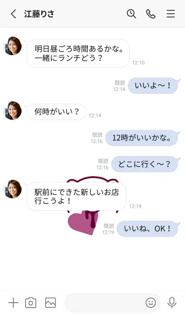 [LINE着せ替え] ハート イート ベア 173の画像3