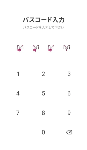 [LINE着せ替え] ハート イート ベア 173の画像4