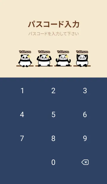 [LINE着せ替え] ゆきむら★まんまるカワイイ♥パンダの画像4