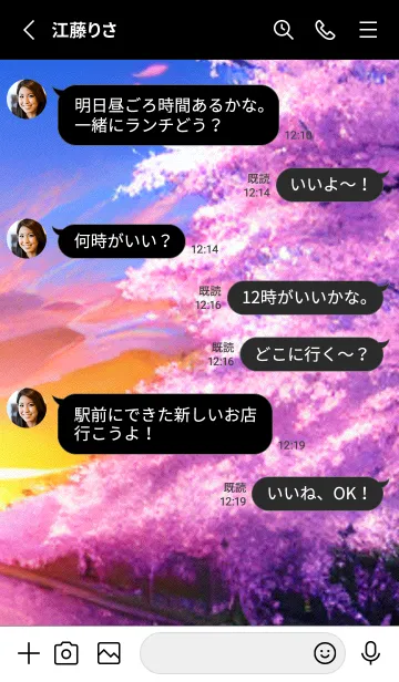 [LINE着せ替え] 桜の花咲く頃#BW027。の画像3