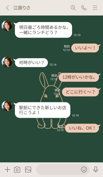 [LINE着せ替え] ウサギとハート (サイプレスグリーン)の画像3