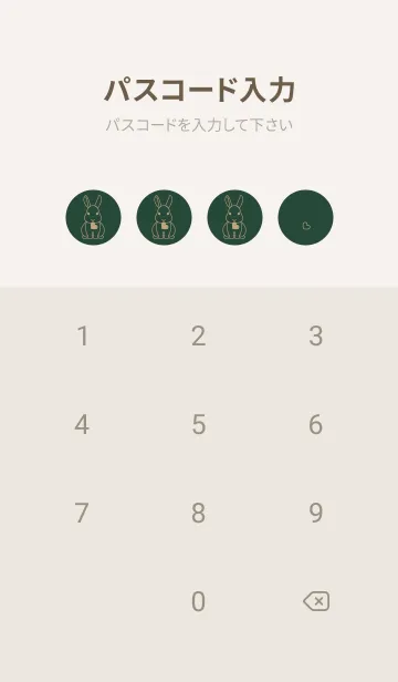 [LINE着せ替え] ウサギとハート (サイプレスグリーン)の画像4