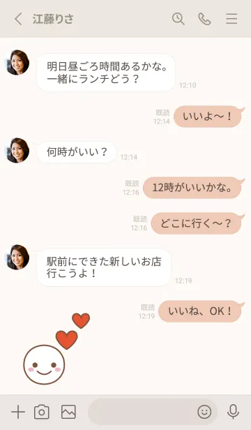 [LINE着せ替え] シンプル♡ナチュラルベージュ（001）の画像3