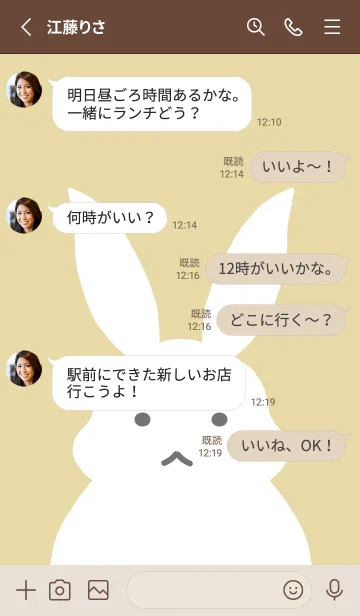 [LINE着せ替え] シンプルバニー/ベージュブラウンの画像3