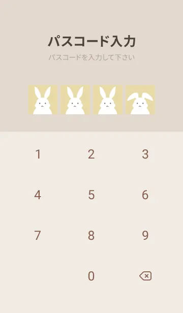 [LINE着せ替え] シンプルバニー/ベージュブラウンの画像4