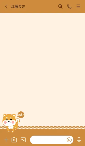 [LINE着せ替え] Shiba Inu - Pale Gray Orange (Br4)の画像2