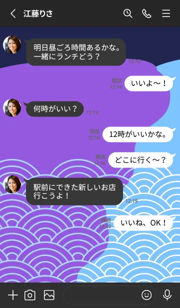 [LINE着せ替え] ジャパニーズ パターン 340の画像3