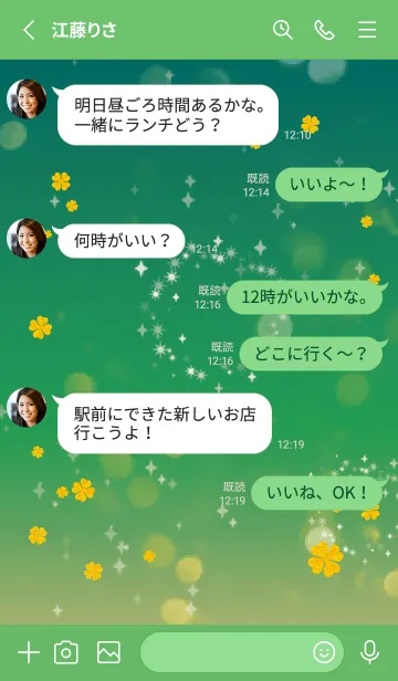 [LINE着せ替え] 緑 : 2023 幸運のGold Rabbitの画像3