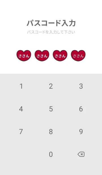 [LINE着せ替え] ハートと天使『ささん』 LOVEの画像4