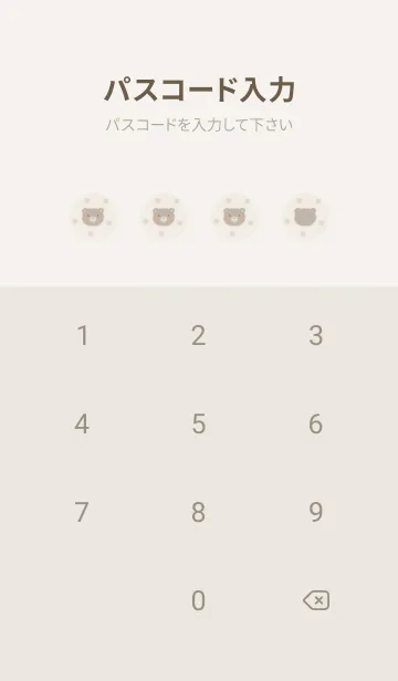 [LINE着せ替え] ふわふわくま -ベージュ- ドット MOの画像4