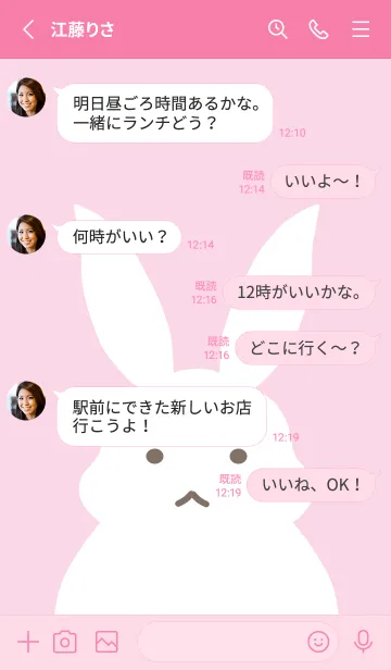 [LINE着せ替え] シンプルバニー/ストロベリーピンクの画像3