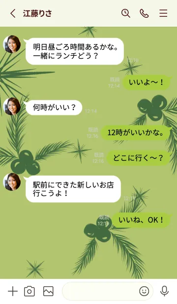 [LINE着せ替え] Cactus  Kawaiiの画像3