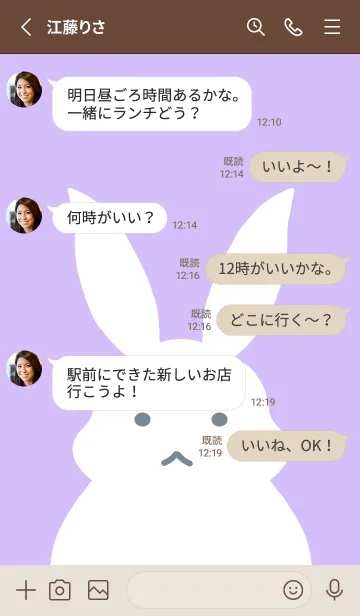 [LINE着せ替え] シンプルバニー/ラベンダーカラーの画像3