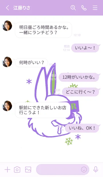 [LINE着せ替え] スノー ラビット _52の画像3