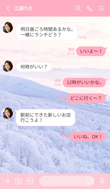 [LINE着せ替え] 白銀の世界 19の画像3