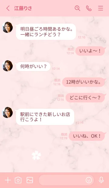 [LINE着せ替え] ハート桜と大理石♥ベビーピンク10_1の画像3