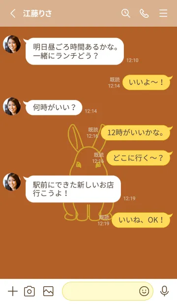 [LINE着せ替え] ウサギとハート (オールドゴールド)の画像3