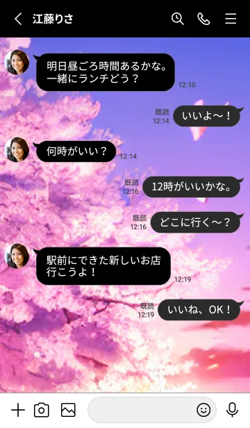 [LINE着せ替え] 桜の花咲く頃#BX06。の画像3