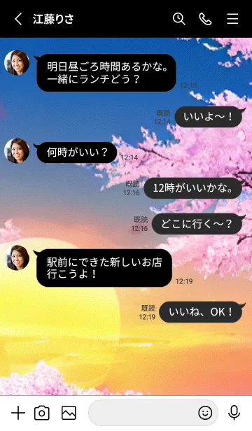 [LINE着せ替え] 桜の花咲く頃#BX05。の画像3