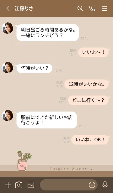 [LINE着せ替え] Painted Planting JA-Grey Orange (Br3)の画像3