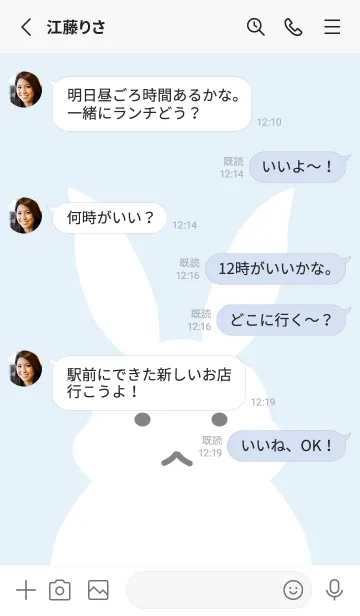 [LINE着せ替え] シンプルバニーの着せかえ/くすみ水色の画像3