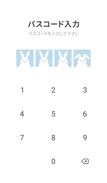 [LINE着せ替え] シンプルバニーの着せかえ/くすみ水色の画像4