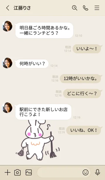 [LINE着せ替え] お掃除 ウサギさん♪の画像3