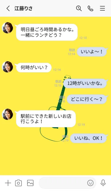 [LINE着せ替え] GUITAR COLOR 菜の花色の画像3