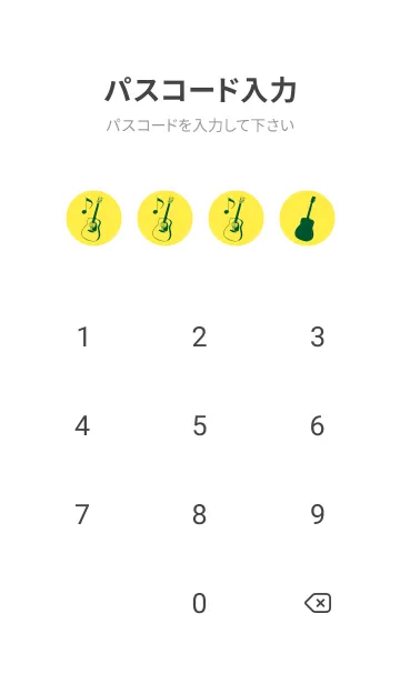 [LINE着せ替え] GUITAR COLOR 菜の花色の画像4