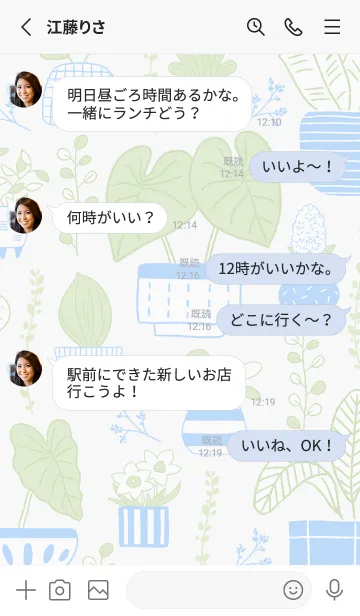 [LINE着せ替え] 清新な植物きせかえの画像3