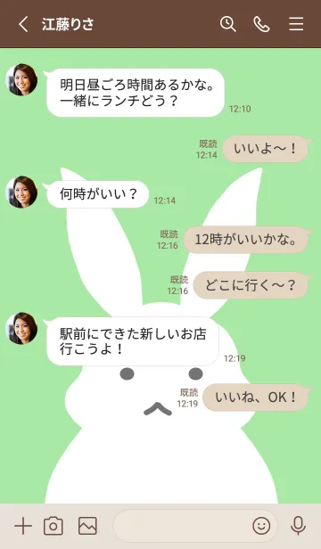 [LINE着せ替え] シンプルバニー/パステルグリーンの画像3
