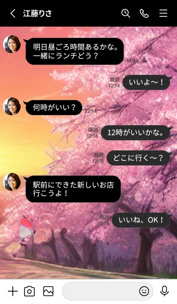 [LINE着せ替え] 桜の花咲く頃#BX019。の画像3