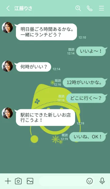 [LINE着せ替え] スマイル＆ニット帽 ライトターコイズの画像3