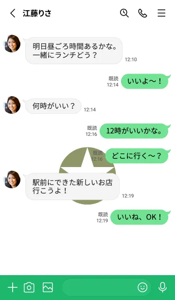 [LINE着せ替え] シンプルスター _187の画像3