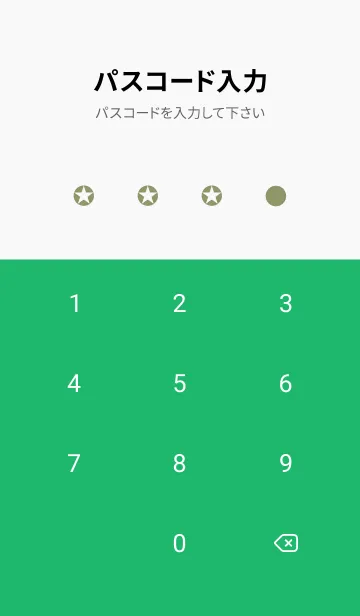 [LINE着せ替え] シンプルスター _187の画像4