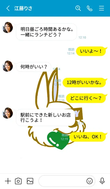 [LINE着せ替え] ハングリーラビット 297の画像3