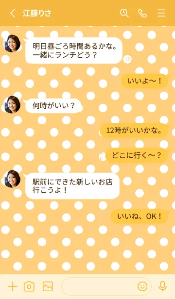 [LINE着せ替え] みかんだらけ。の画像3