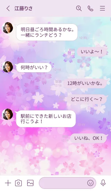 [LINE着せ替え] 優しい幸せを運ぶ軽やかなさくらの花・5の画像3