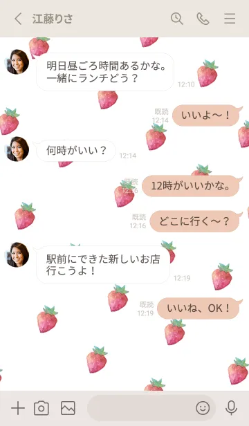 [LINE着せ替え] 大好きかわいいいちご♪10の画像3