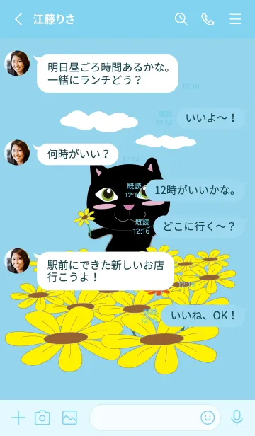 [LINE着せ替え] お花畑の黒猫の画像3