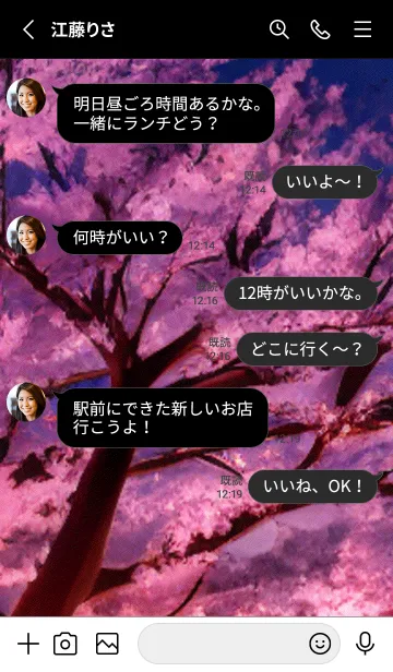 [LINE着せ替え] 桜の花咲く頃#BY05。の画像3