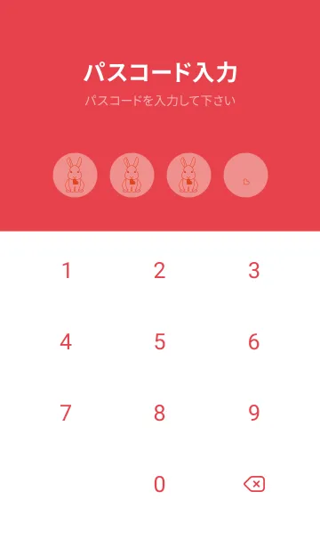 [LINE着せ替え] ウサギとハート (薄紅)の画像4