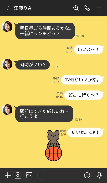 [LINE着せ替え] バスケットボールとお座り小熊 イエローの画像3