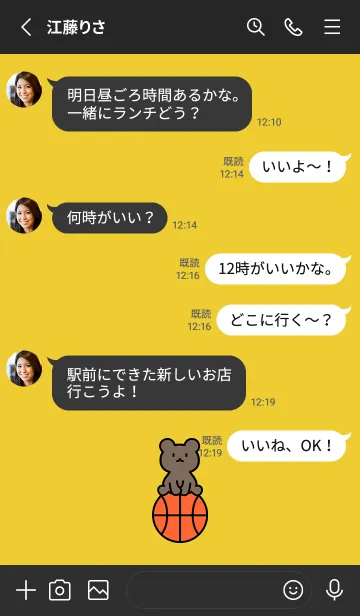 [LINE着せ替え] バスケットボールとお座り小熊 からしの画像3