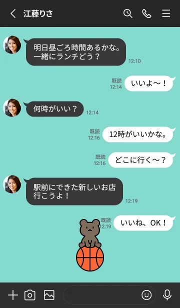 [LINE着せ替え] バスケットボールとお座り小熊 アイスの画像3