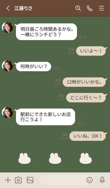 [LINE着せ替え] ゆるもちうさぎ(くすみ7-04)の画像3