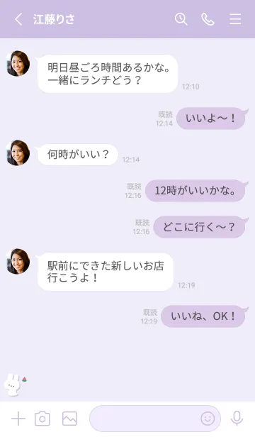 [LINE着せ替え] うさぎ5すいか[パープル]の画像3